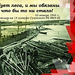 Помним, Гордимся (8).jpg